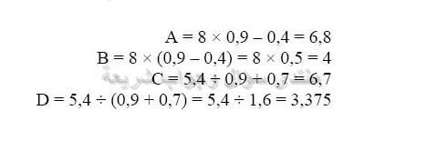 حل تمرين 17 ص 17 رياضيات 2 متوسط