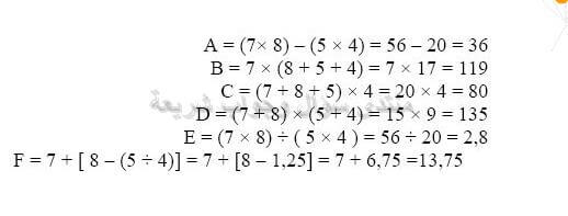 حل تمرين 18 ص 17 رياضيات 2 متوسط