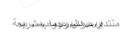 حل تمرين 1 ص 170 رياضيات 2 متوسط