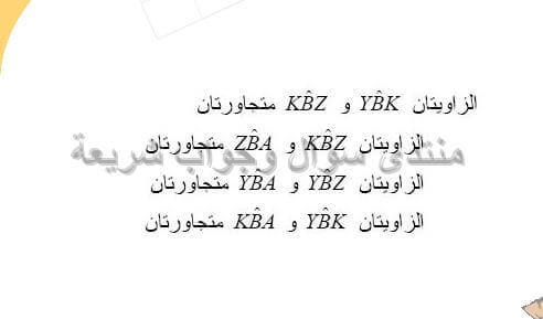 حل تمرين 4 ص 170 رياضيات 2 متوسط
