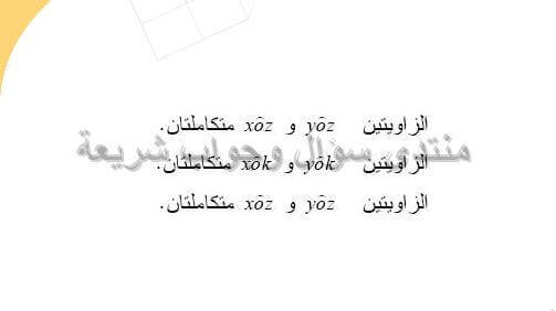 حل تمرين 6 ص 170 رياضيات 2 متوسط