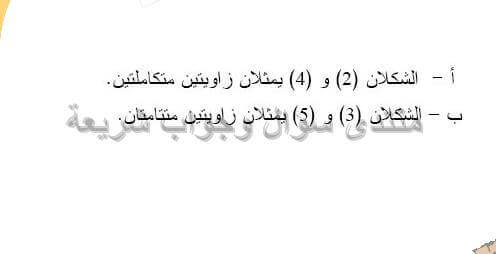 حل تمرين 7 ص 170 رياضيات 2 متوسط