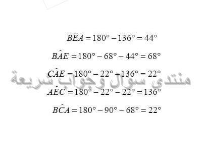 حل تمرين 23 ص 172 رياضيات 2 متوسط