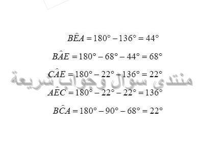 حل تمرين 23 ص 172 رياضيات 2 متوسط