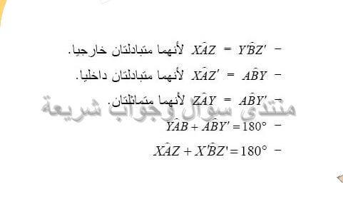 حل تمرين 26 ص 173 رياضيات 2 متوسط