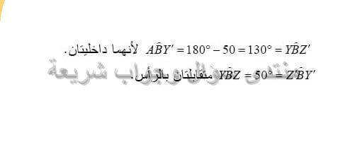 حل تمرين 27 ص 173 رياضيات 2 متوسط