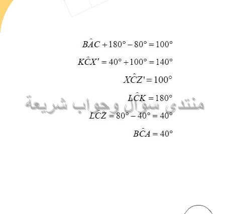 حل تمرين 31 ص 174 رياضيات 2 متوسط
