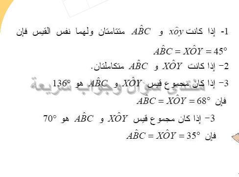 حل تمرين 32 ص 175 رياضيات 2 متوسط