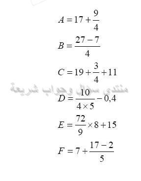حل تمرين 24 ص 18 رياضيات 2 متوسط