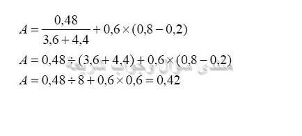 حل تمرين 26 ص 18 رياضيات 2 متوسط