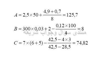 حل تمرين 27 ص 18 رياضيات 2 متوسط