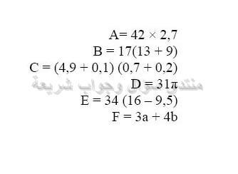 حل تمرين 28 ص 18 رياضيات 2 متوسط