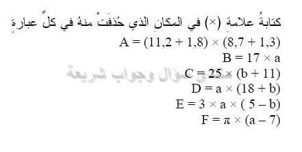 حل تمرين 29 ص 18 رياضيات 2 متوسط