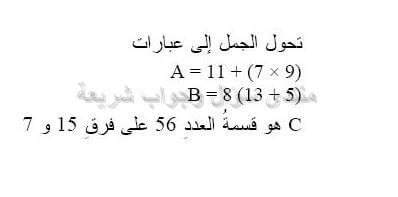 حل تمرين 30 ص 18 رياضيات 2 متوسط