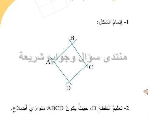 حل تمرين 2 ص 188 رياضيات 2 متوسط
