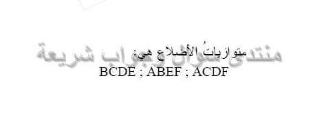 حل تمرين 4 ص 188 رياضيات 2 متوسط