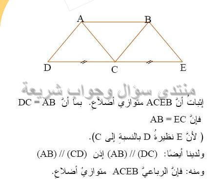 حل تمرين 9 ص 189 رياضيات 2 متوسط