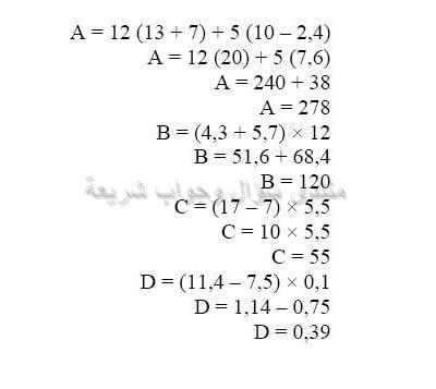 حل تمرين 33 ص 19 رياضيات 2 متوسط