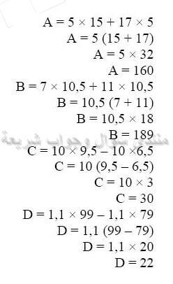 حل تمرين 34 ص 19 رياضيات 2 متوسط
