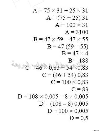 حل تمرين 35 ص 19 رياضيات 2 متوسط