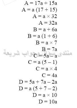 حل تمرين 37 ص 19 رياضيات 2 متوسط