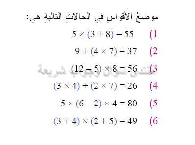 حل تمرين 38 ص 19 رياضيات 2 متوسط