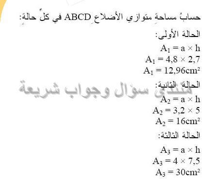 حل تمرين 19 ص 190 رياضيات 2 متوسط