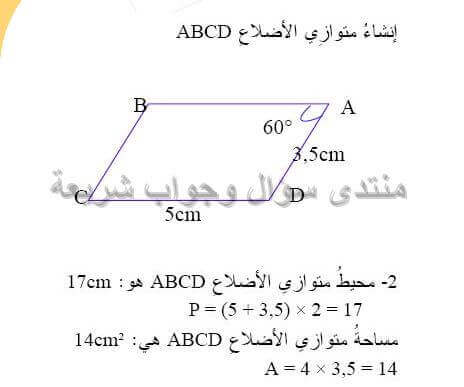 حل تمرين 21 ص 190 رياضيات 2 متوسط