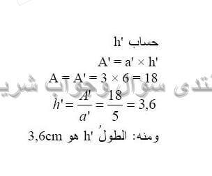 حل تمرين 22 ص 190 رياضيات 2 متوسط