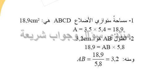 حل تمرين 23 ص 190 رياضيات 2 متوسط