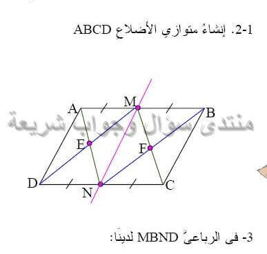 حل تمرين 25 ص 191 رياضيات 2 متوسط