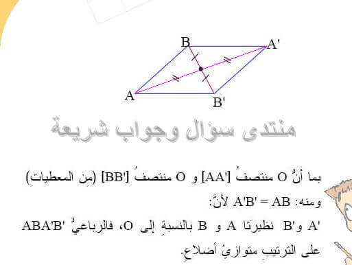 حل تمرين 26 ص 191 رياضيات 2 متوسط
