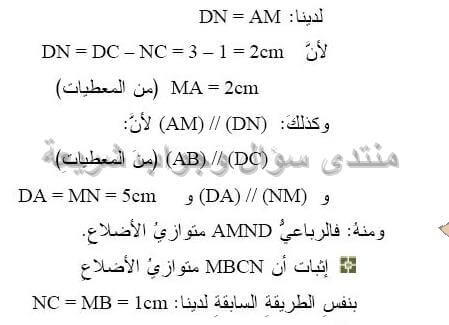 حل تمرين 27 ص 191 رياضيات 2 متوسط