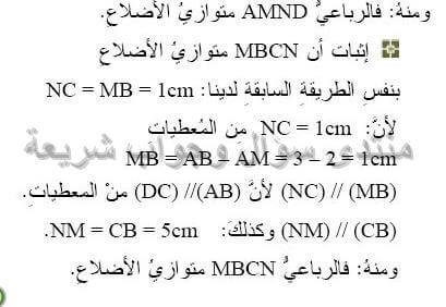 حل تمرين 27 ص 191 رياضيات 2 متوسط