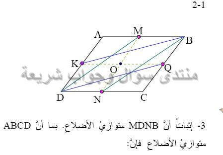 حل تمرين 28 ص 191 رياضيات 2 متوسط