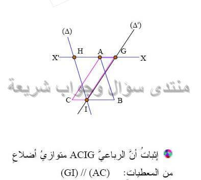 حل تمرين 29 ص 191 رياضيات 2 متوسط