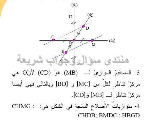حل تمرين 30 ص 191 رياضيات 2 متوسط