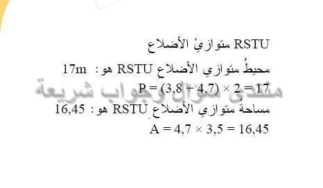 حل تمرين 40 ص 193 رياضيات 2 متوسط