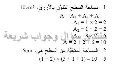 حل تمرين 42 ص 193 رياضيات 2 متوسط