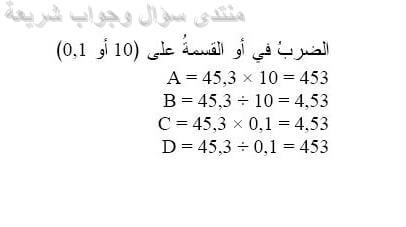حل تمرين 41 ص 20 رياضيات 2 متوسط