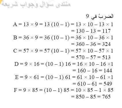 حل تمرين 43 ص 20 رياضيات 2 متوسط