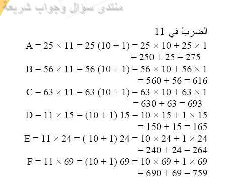 حل تمرين 44 ص 20 رياضيات 2 متوسط