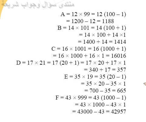 حل تمرين 45 ص 20 رياضيات 2 متوسط