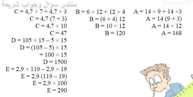 حل تمرين 46 ص 20 رياضيات 2 متوسط