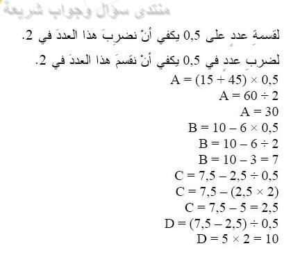 حل تمرين 48 ص 20 رياضيات 2 متوسط