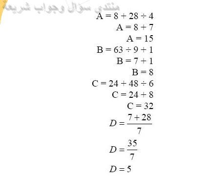 حل تمرين 49 ص 20 رياضيات 2 متوسط