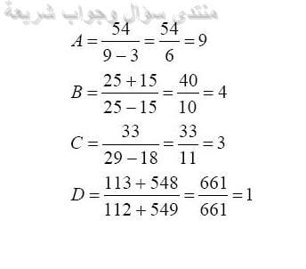 حل تمرين 50 ص 20 رياضيات 2 متوسط