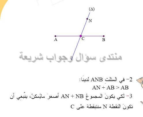 حل تمرين 22 ص 203 رياضيات 2 متوسط