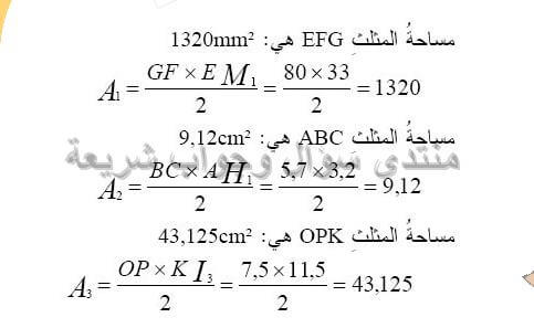 حل تمرين 27 ص 203 رياضيات 2 متوسط