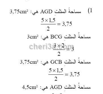 حل تمرين 30 ص 204 رياضيات 2 متوسط